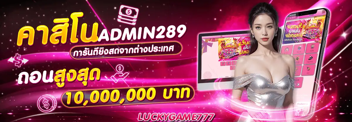 โปรโมชั่น lm777