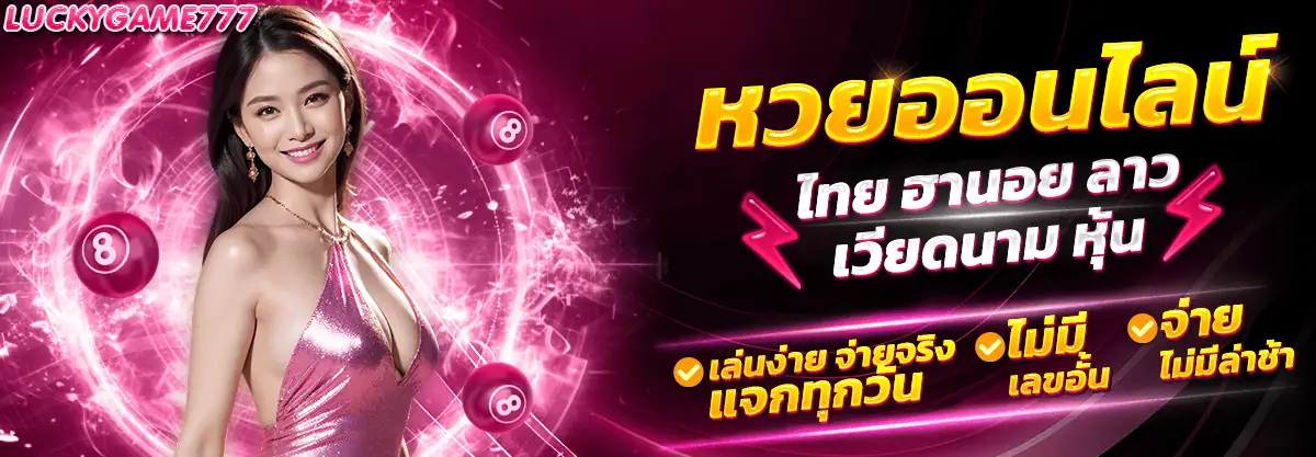 โปรโมชั่น lm777