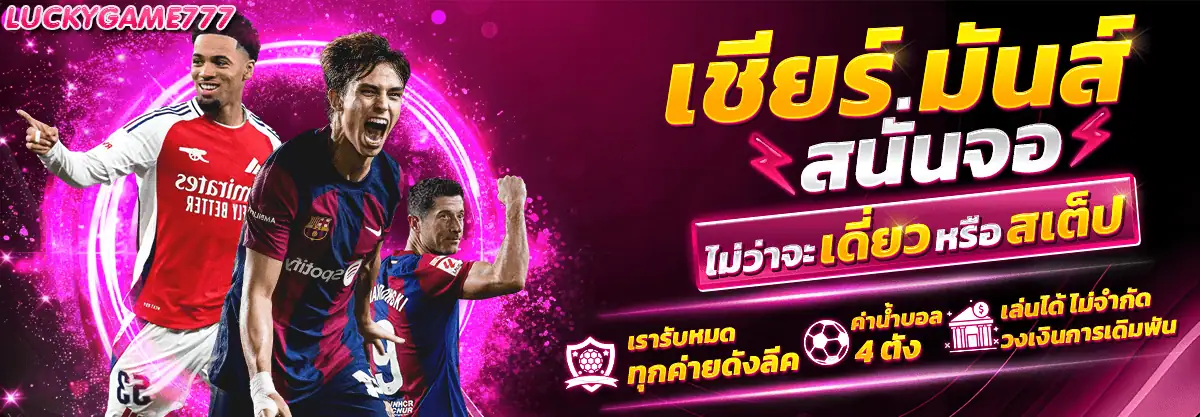 โปรโมชั่น lm777