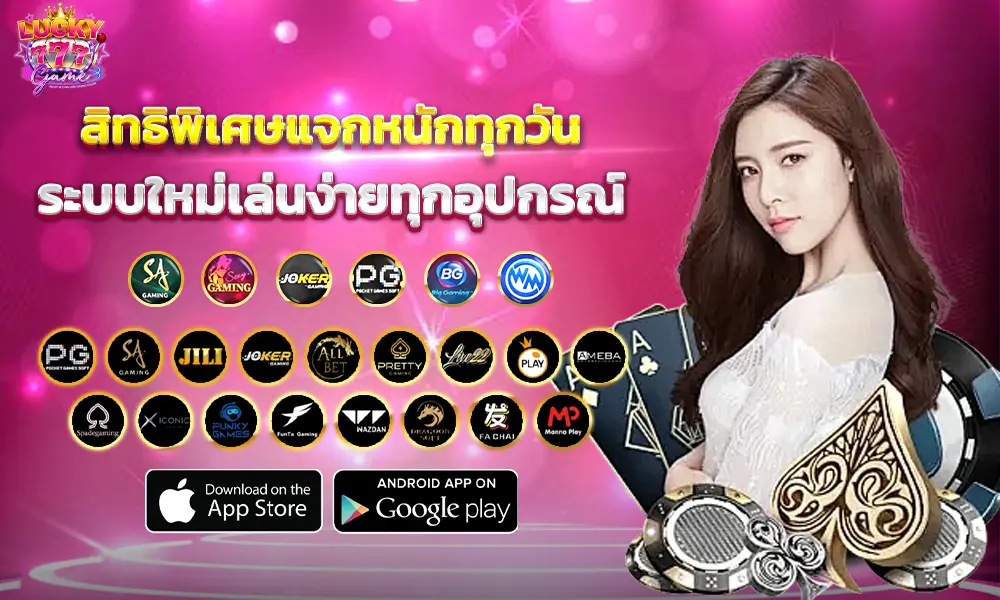 ทางเข้า LM777